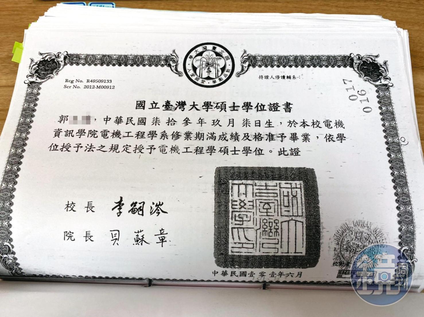 郭母指控兒子龍師父偽造台大電機工程學碩士學歷(圖),並向家人騙取近千萬學費及生活費,但龍師父反控是媽媽指示。(讀者提供)