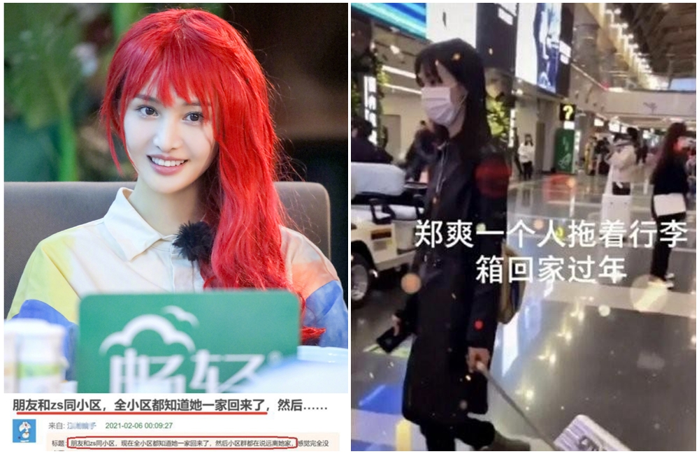 有大陸網友爆料鄭爽一家返回東北老家遭鄰居排擠。（翻攝自新浪微博）