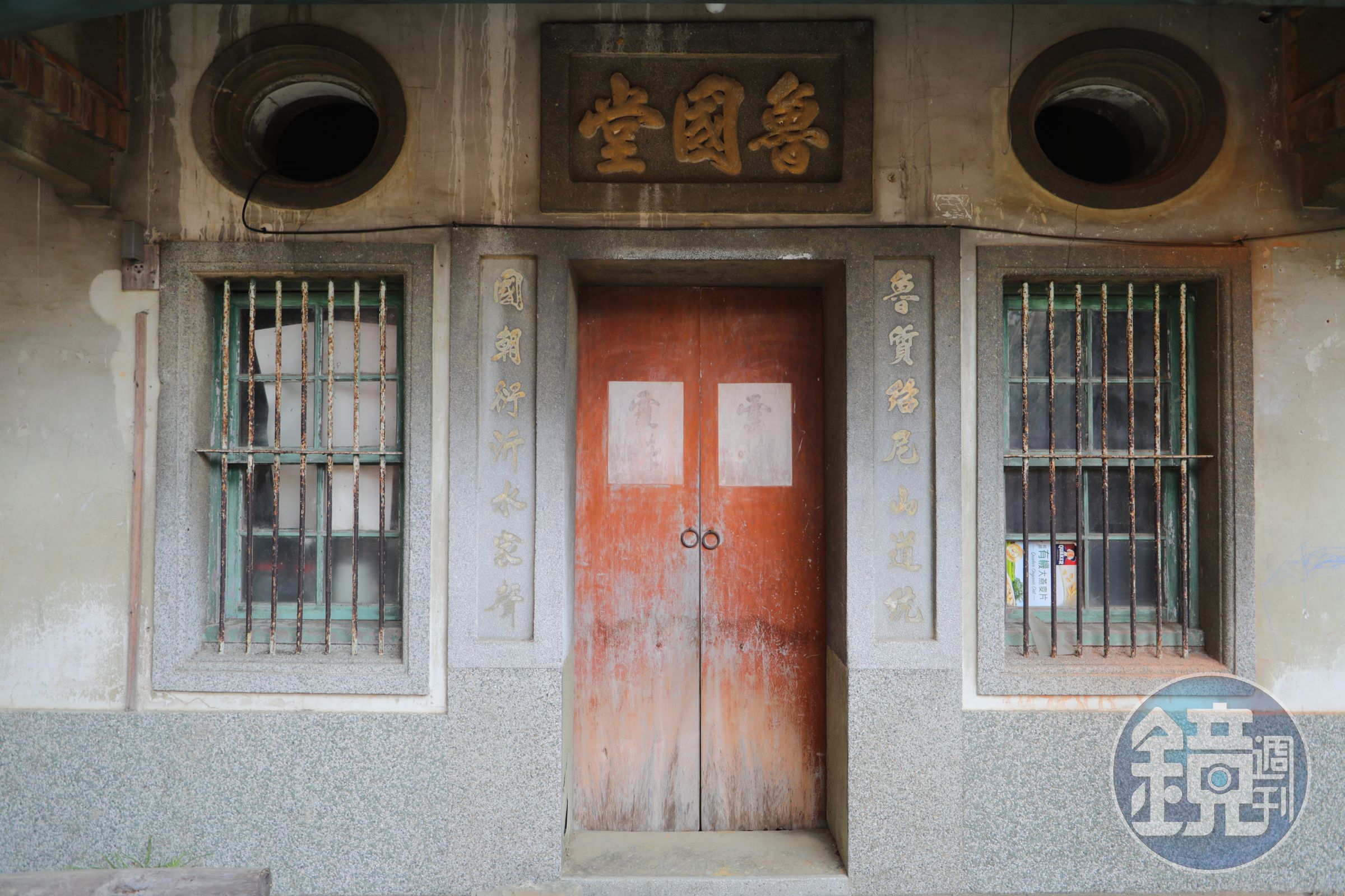「魯國堂」是當年的曾家老宅。