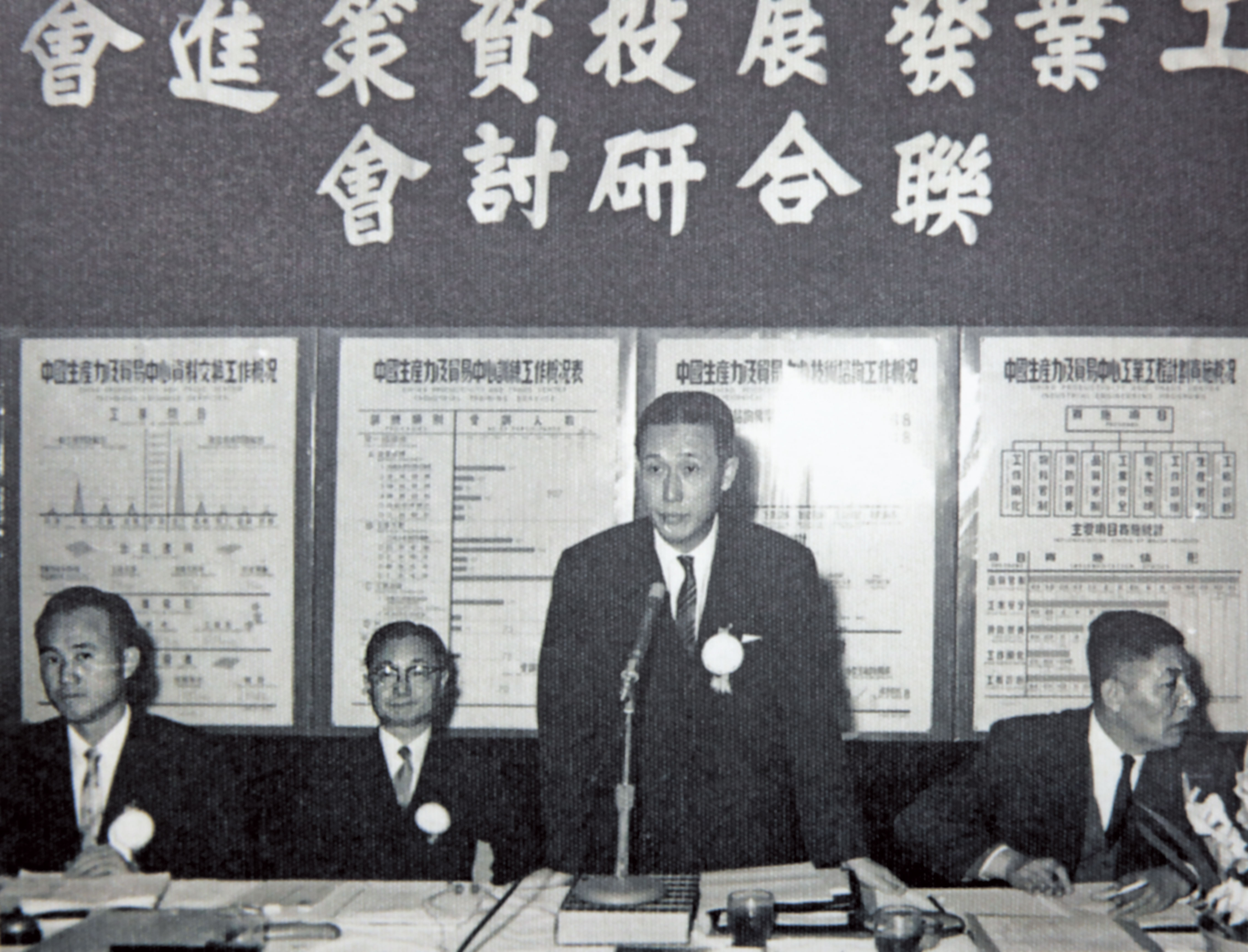 辜振甫（站立者）生前除了帶領台泥，也是工商團體領袖，時常奔走國際，在不同領域為台灣發聲。（台泥提供）