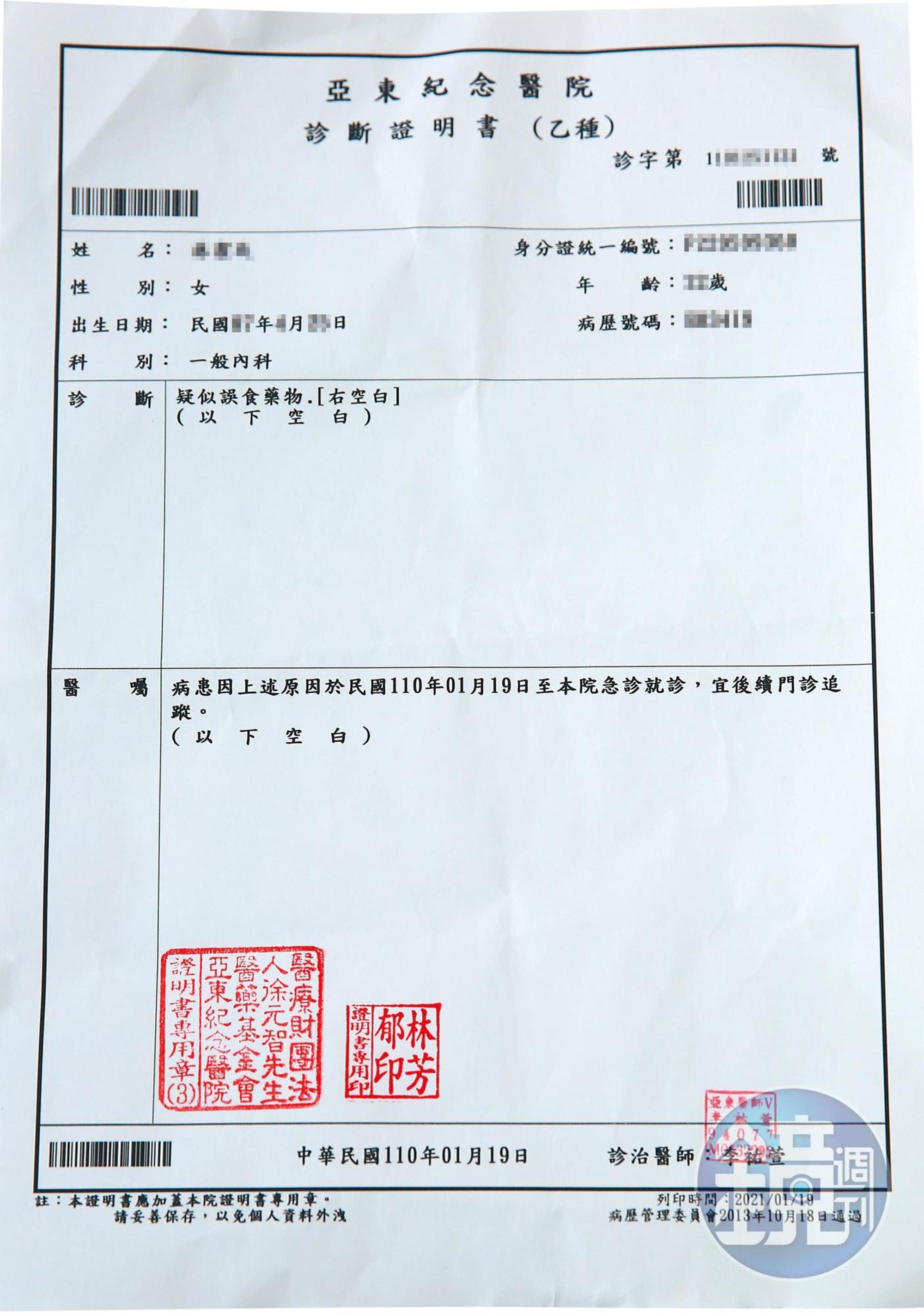 今年1月,小方在院內誤食不明藥物,但院方第一時間卻未將小方緊急送醫,事過3小時才告知家屬。