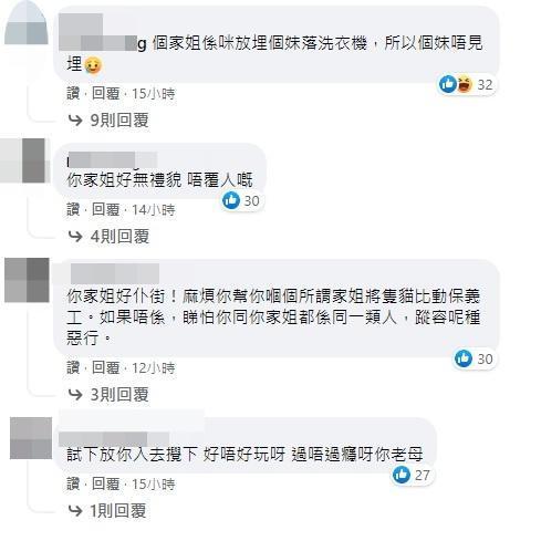由於黃綺婷(Yuki)將IG轉為私人帳號,導致不少網友灌爆黃嘉雯的臉書,要求她給交代。(翻攝自黃嘉雯臉書)