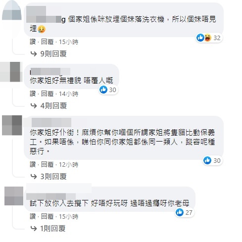 由於黃綺婷(Yuki)將IG轉為私人帳號,導致不少網友灌爆黃嘉雯的臉書,要求她給交代。(翻攝自黃嘉雯臉書)