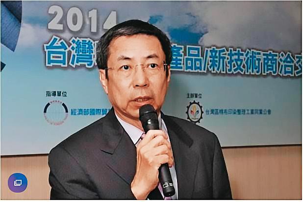 翁茂鍾是佳和集團第二代,他接班後開始業外投資,惹上炒股及債務官司。(翻攝自紡拓會網站)
