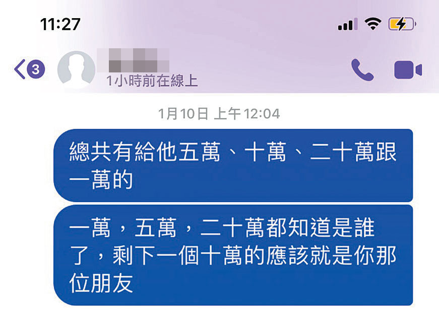 洪男隱瞞已婚身分到處偷吃,並向女友們借錢、索討名貴禮物,最終被抓包,受害人決定組自救會提告。(讀者提供)