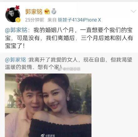 郭家銘日前在微博自爆離婚,現已刪除。(網路圖片)