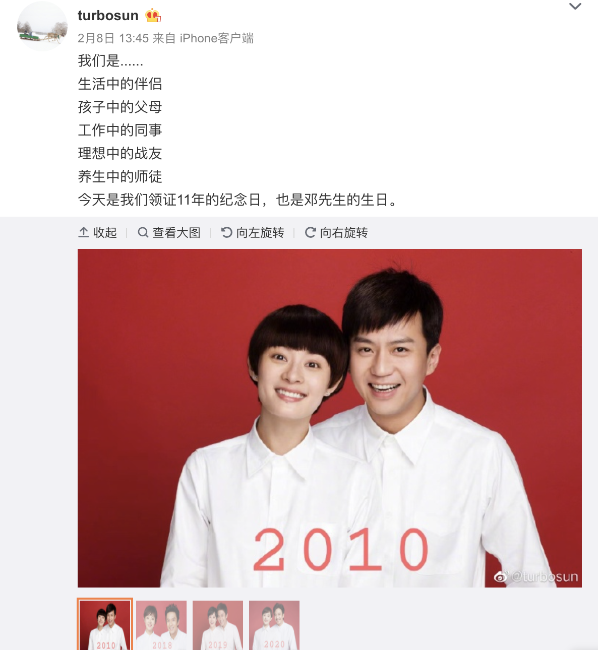 孫儷貼出感性文字紀念和鄧超的結婚紀念日。（翻攝自孫儷微博）
