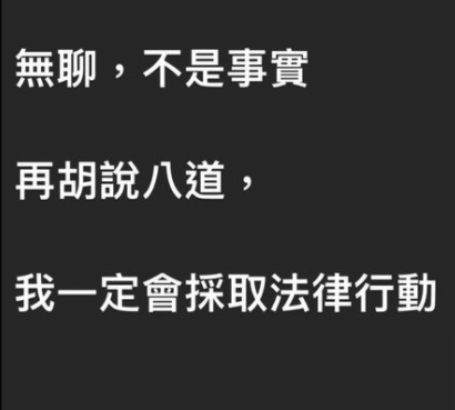 畢書盡在IG限時動態上表示爆料不是事實，若再胡說八道將提告。（翻攝自畢書盡IG）