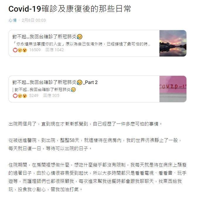 儘管飲食和娛樂幾乎沒有受限，但女網友表示，長期住院的壓力還是讓她情緒容易受到影響。（翻攝自「Dcard心情板」）