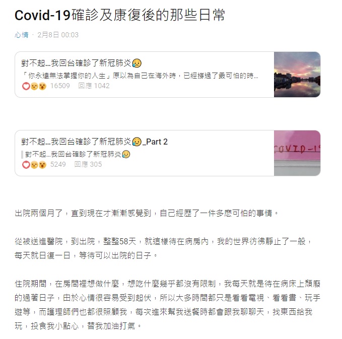 儘管飲食和娛樂幾乎沒有受限，但女網友表示，長期住院的壓力還是讓她情緒容易受到影響。（翻攝自「Dcard心情板」）
