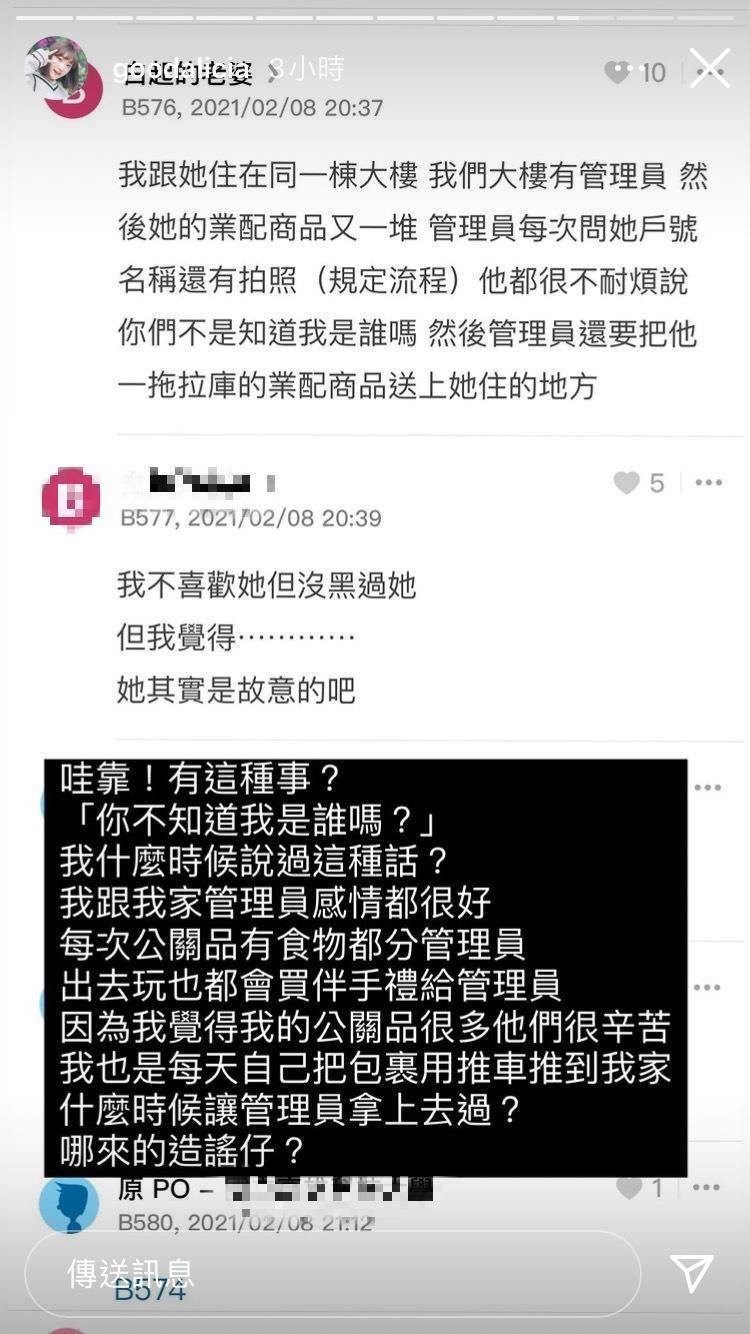 愛莉莎莎正面回覆網友的爆料,表示自己沒講過那些話。(翻攝自愛莉莎莎IG)