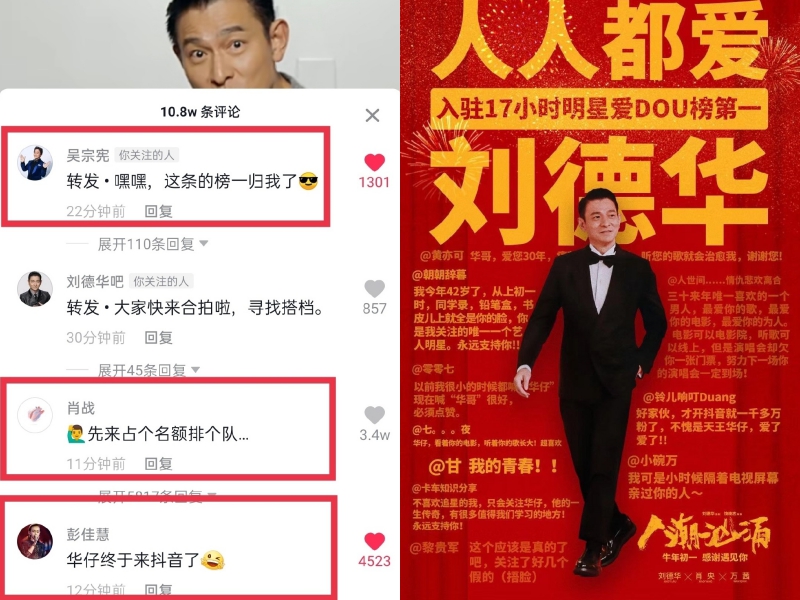 劉德華1月底入駐抖音,至今粉絲人數已突破5,200萬人,不少名人也加入追蹤行列。(翻攝自劉德華全球歌迷影迷會微博)