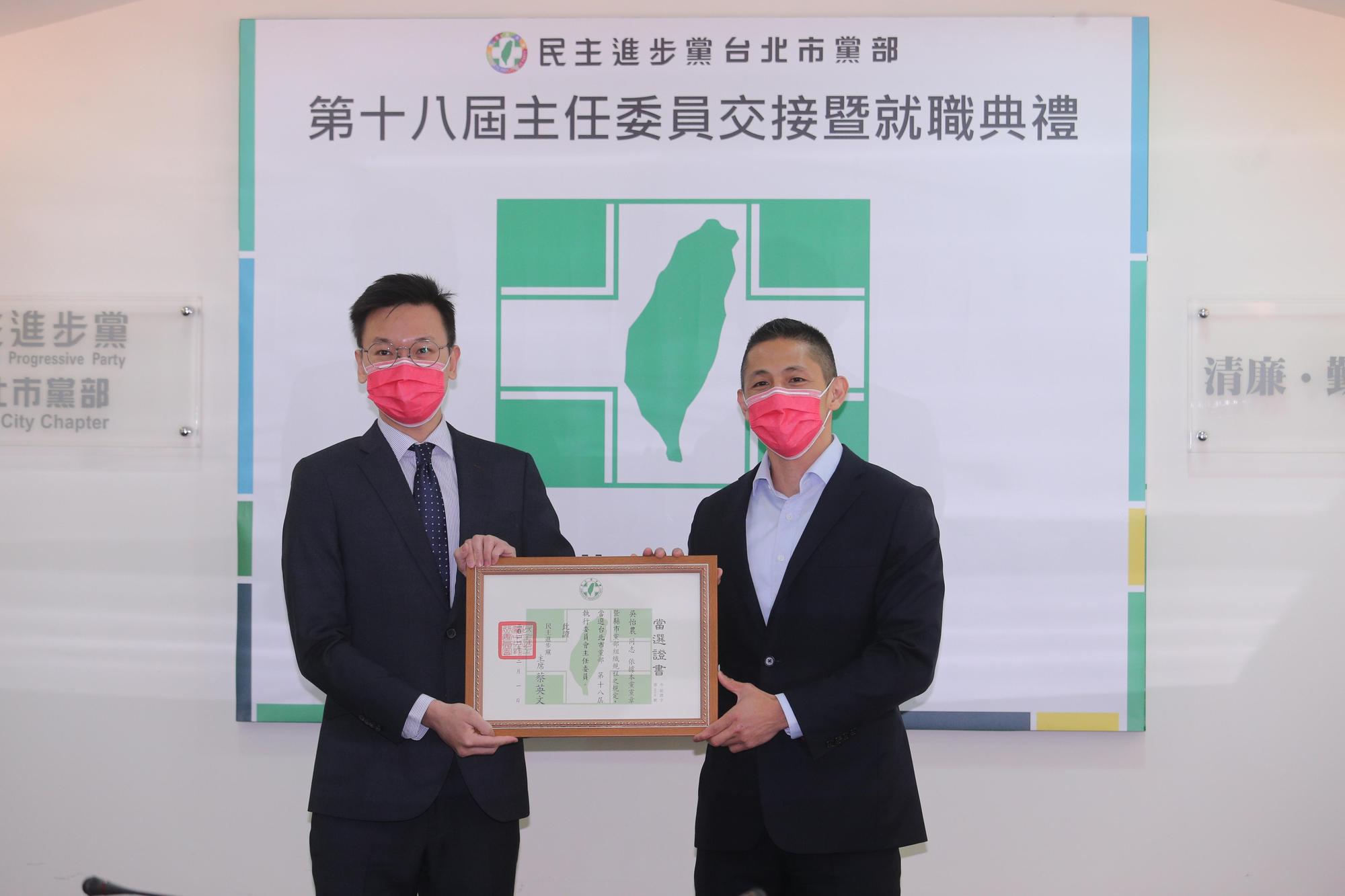 民進黨台北市黨部新任主委吳怡農今正式就職，由民進黨副祕書長林飛帆監誓。（台北市攝影記者聯誼會提供）