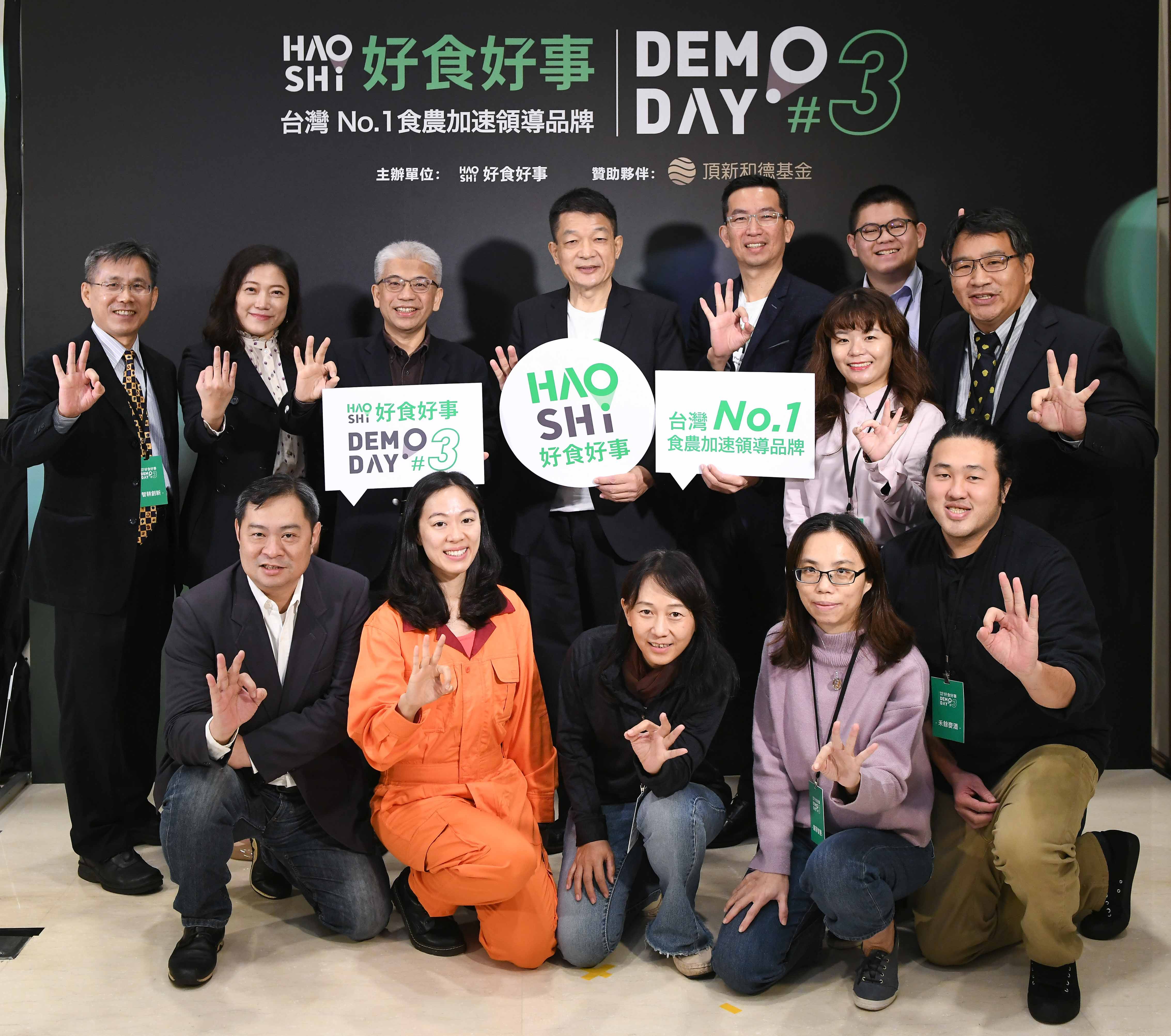 好食好事基金會頒發「潛力獨角獸大獎」，獎勵推動植物肉的新創企業。（好食好事基金會提供）