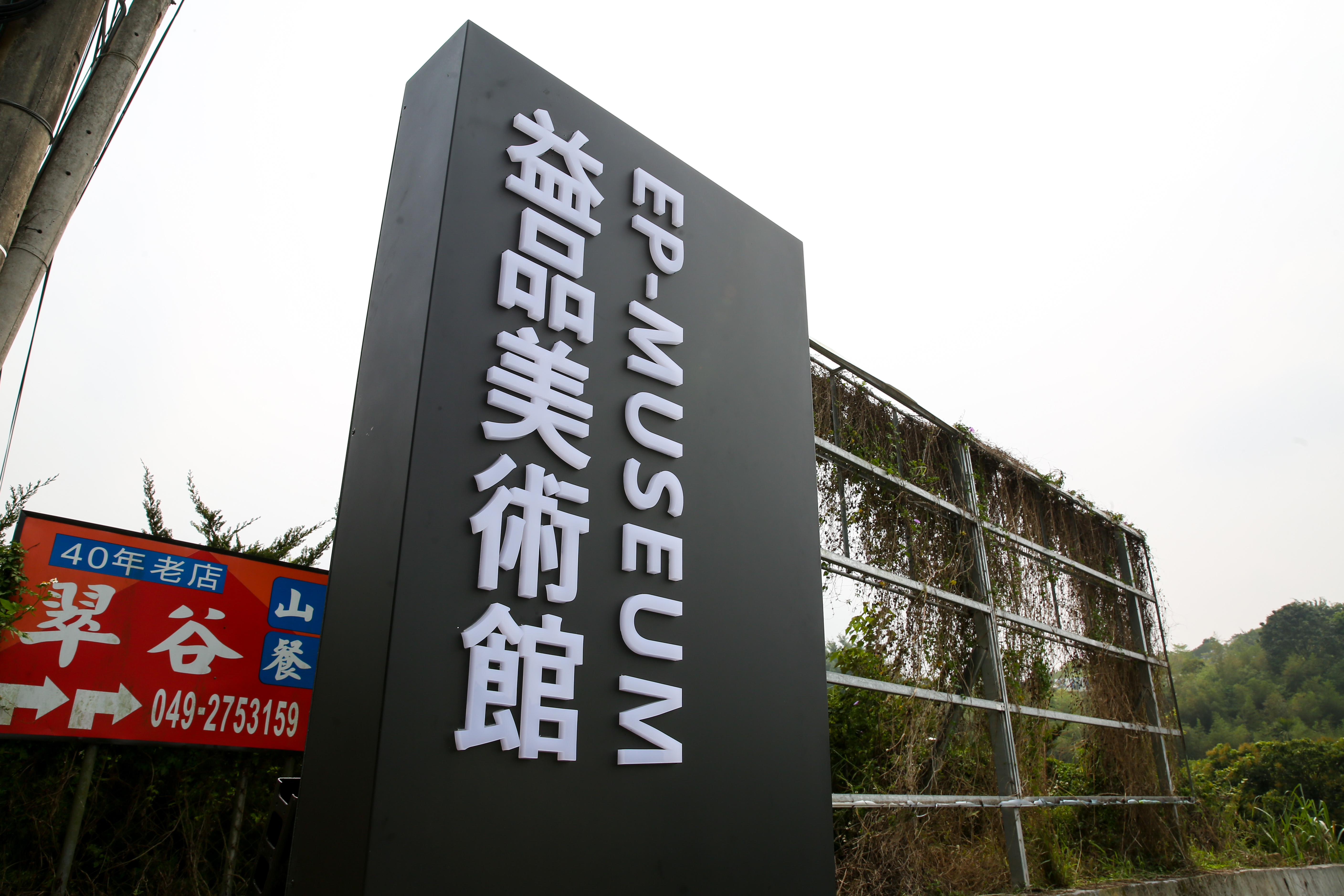 益品書屋有獨特優雅氛圍，現在只要在這裡拍照上傳，就有機會全年免費入館。