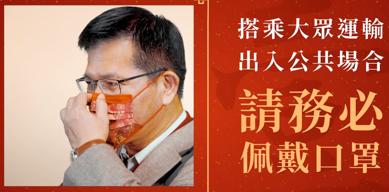 防疫第1招:搭乘大眾運輸,禁食並全程配戴口罩(翻攝自林佳龍臉書)