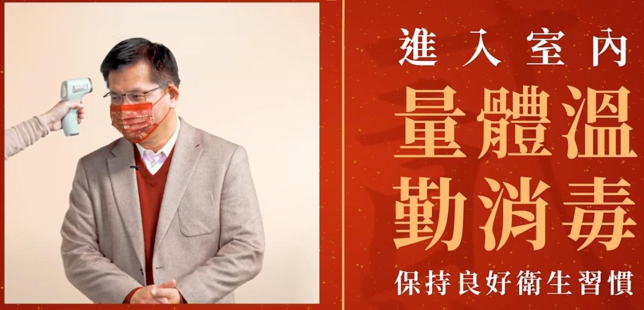 防疫第2招:進門量體溫,勤消毒(翻攝自林佳龍臉書)