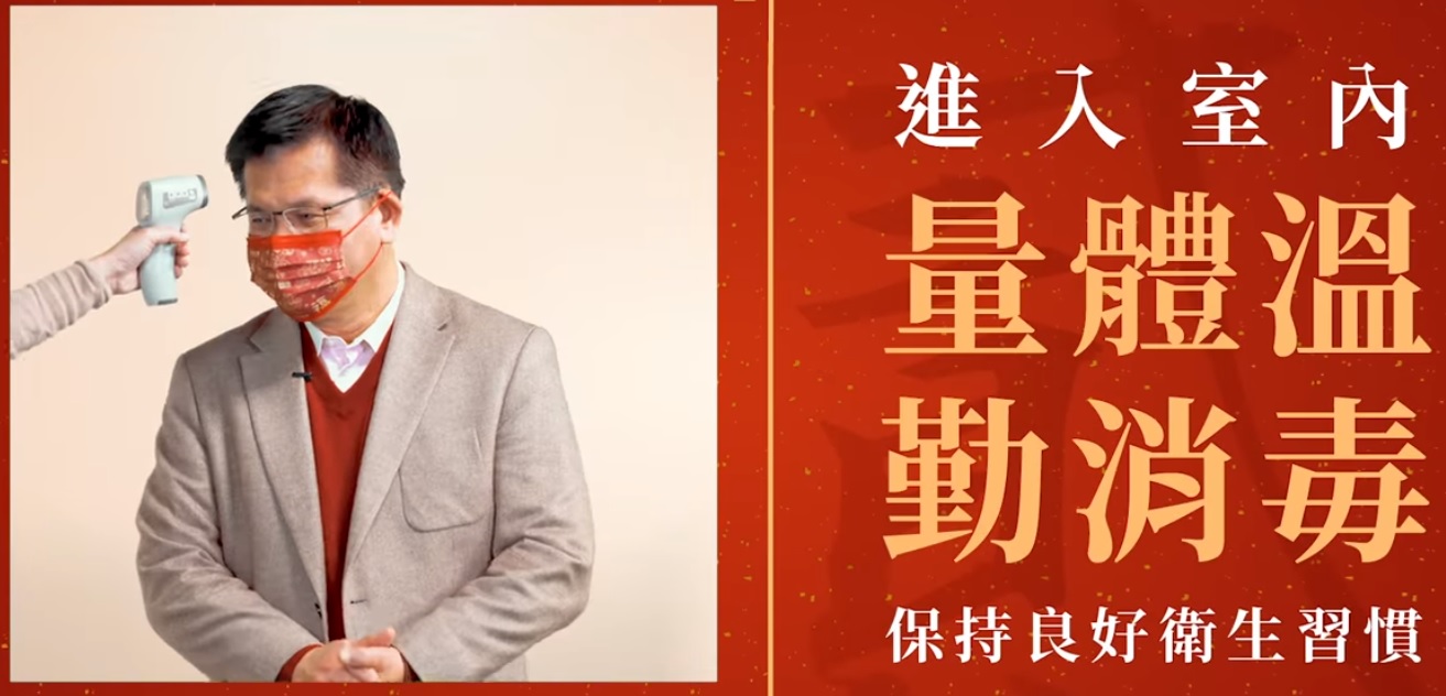 防疫第2招:進門量體溫,勤消毒(翻攝自林佳龍臉書)