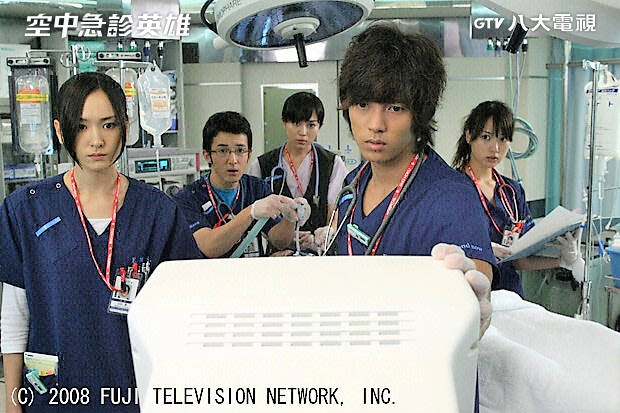 山下智久（右2）和新垣結衣（左）等人主演的《空中急診英雄》2008年播出後大獲好評，日劇共有3季還推出電影版。（八大戲劇台提供）