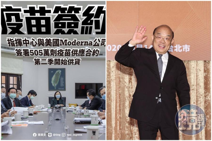 總統蔡英文、行政院長蘇貞昌在臉書回應台灣購買疫苗。(翻攝自蔡英文臉書/本刊資料照)