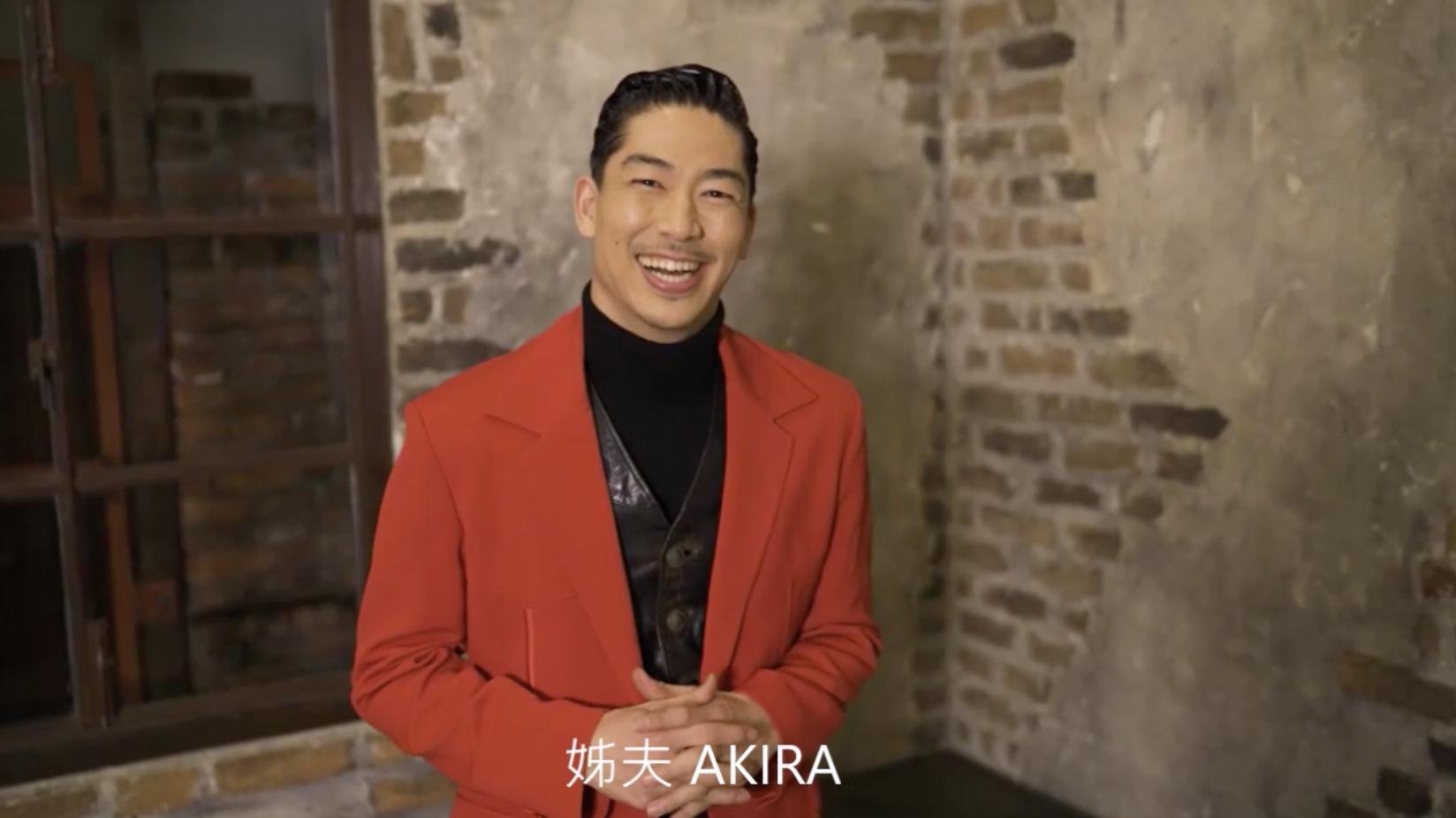 國民姊夫AKIRA用全中文向大家拜年。(截圖自影片)