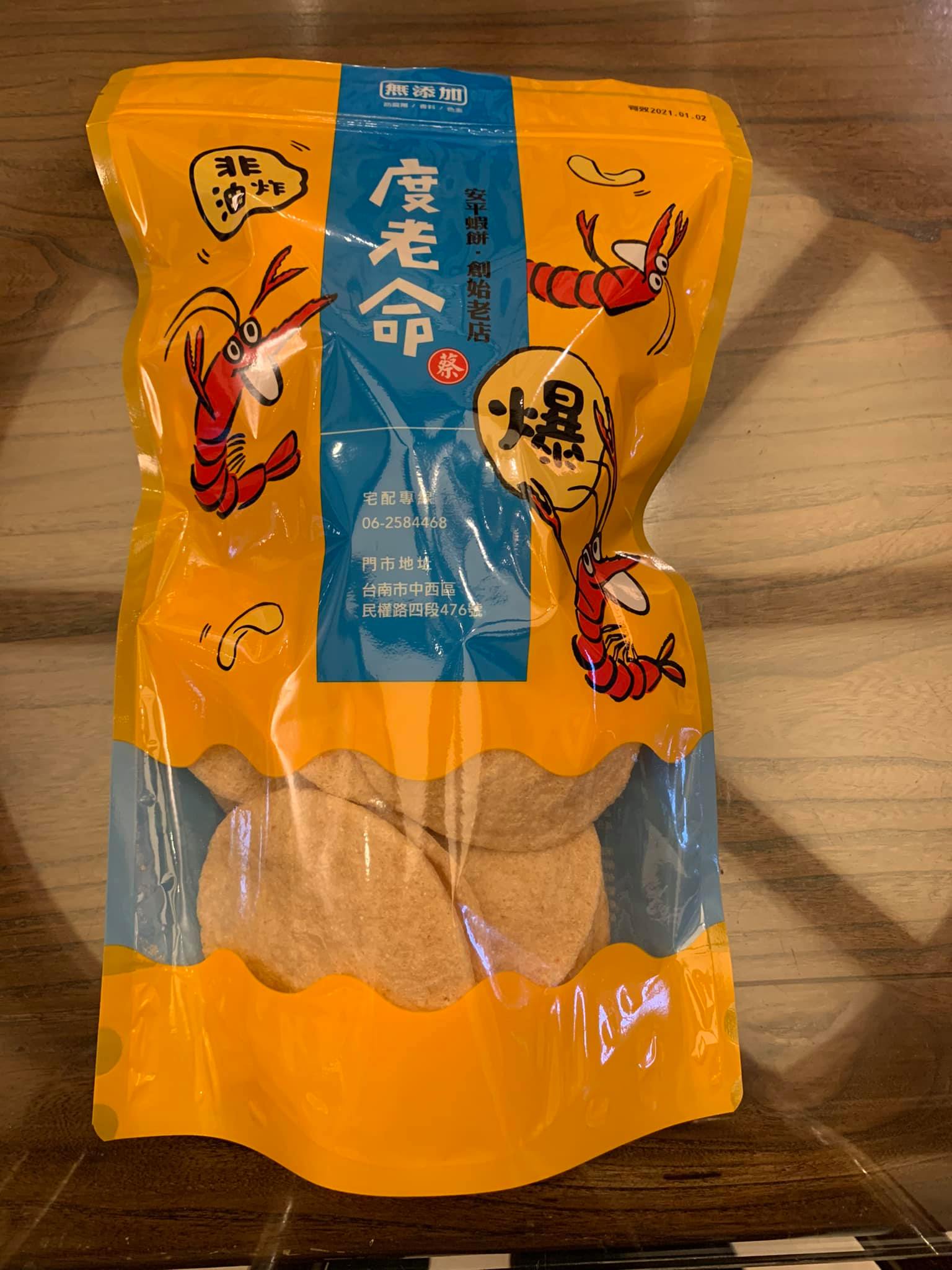 非油炸蝦餅1包。