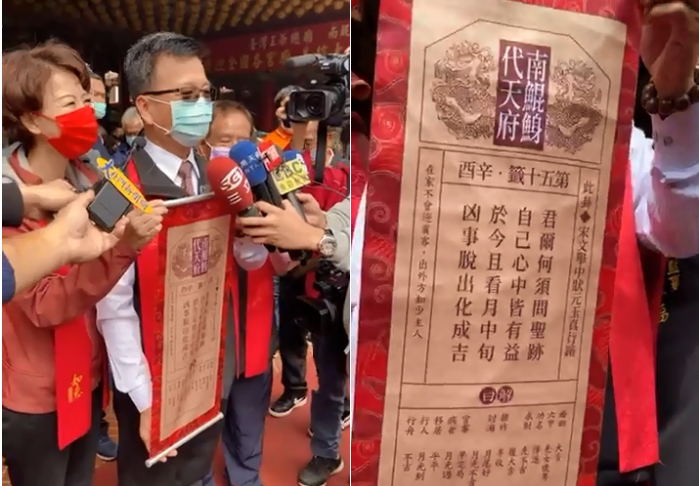 南鯤鯓代天府初一上午抽出了象徵今年的國運籤。（翻攝自南鯤鯓代天府臉書）