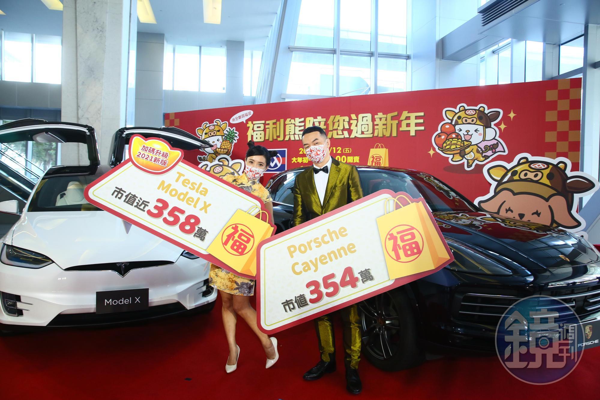 全聯今年新春福袋祭出「雙頭獎」，送出百萬名車吸引買氣。
