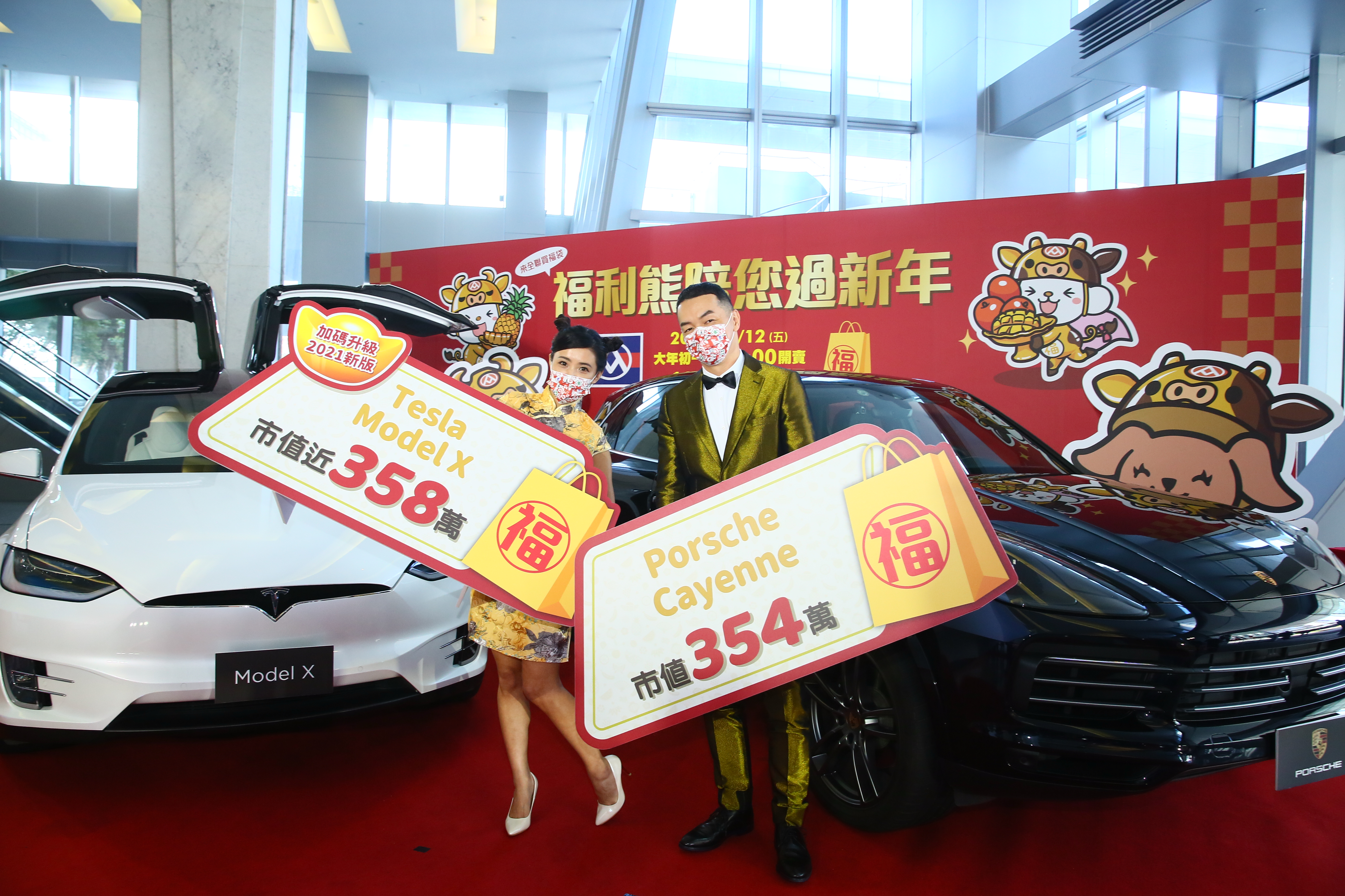 全聯今年新春福袋祭出「雙頭獎」,送出百萬名車吸引買氣。