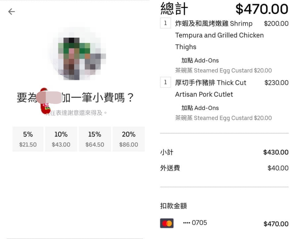 網友回到家裡後,得知家中長輩又被外送員收取費用,氣得她把相關明細與外送員資訊都貼上網。(翻攝自「爆怨2公社」)