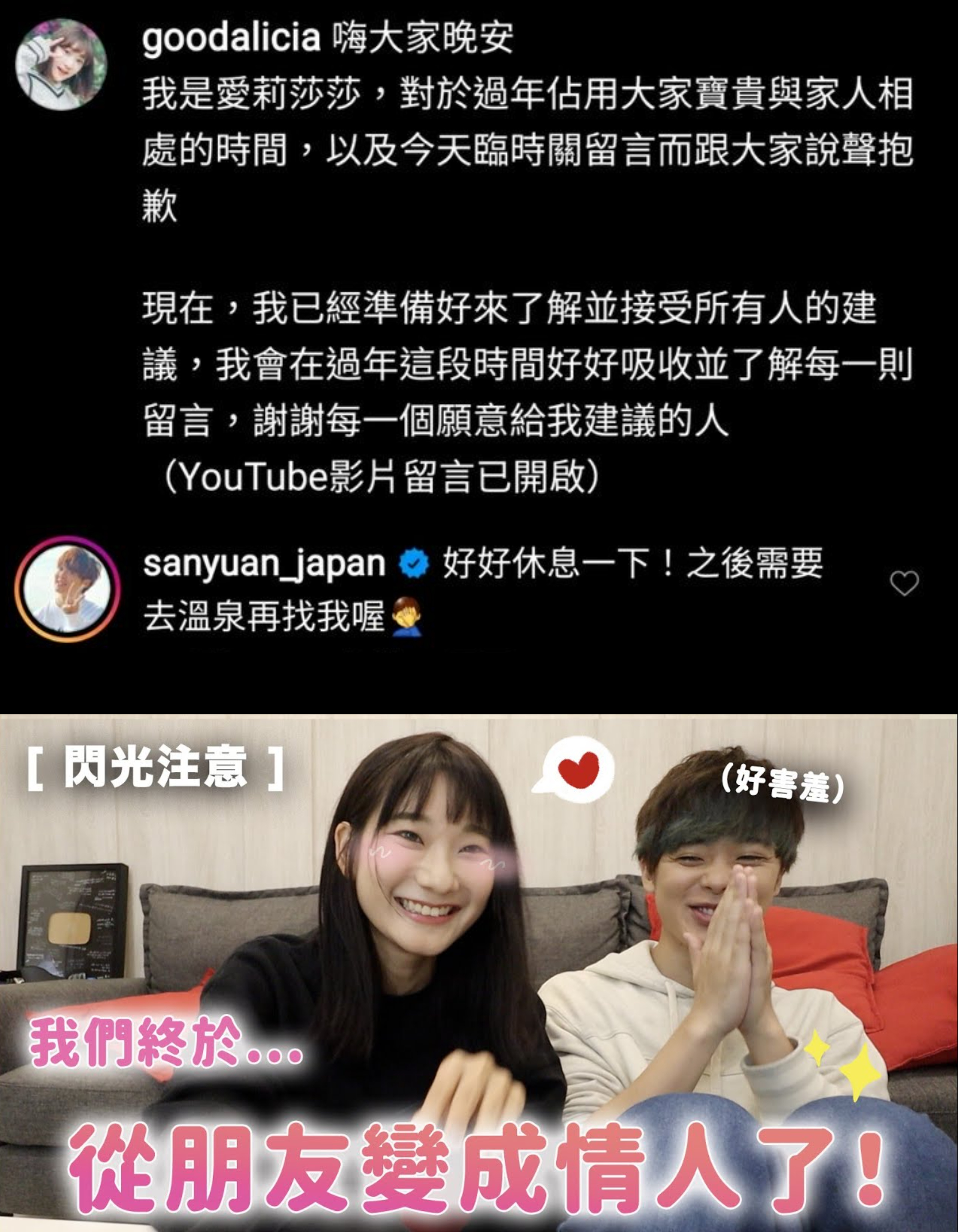 患難見真情!在愛莉莎莎面對責難、人生低潮時,三原慧悟留言「去溫泉再找我喔」深情安慰。(翻攝自愛莉莎莎IG)