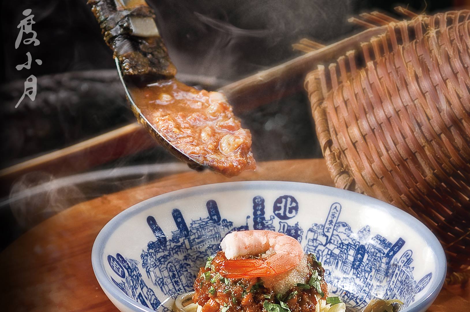 永康商圈名店再減一，度小月擔仔麵宣布熄燈。（翻攝自度小月擔仔麵 正宗創始百年老店臉書）