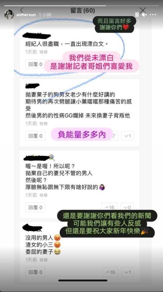 小薰在限動回應網友。（翻攝自小薰IG）