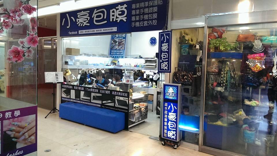 小豪包膜的第一間店開在板橋車站附近原宿大樓,僅3坪大。(小豪包膜提供)