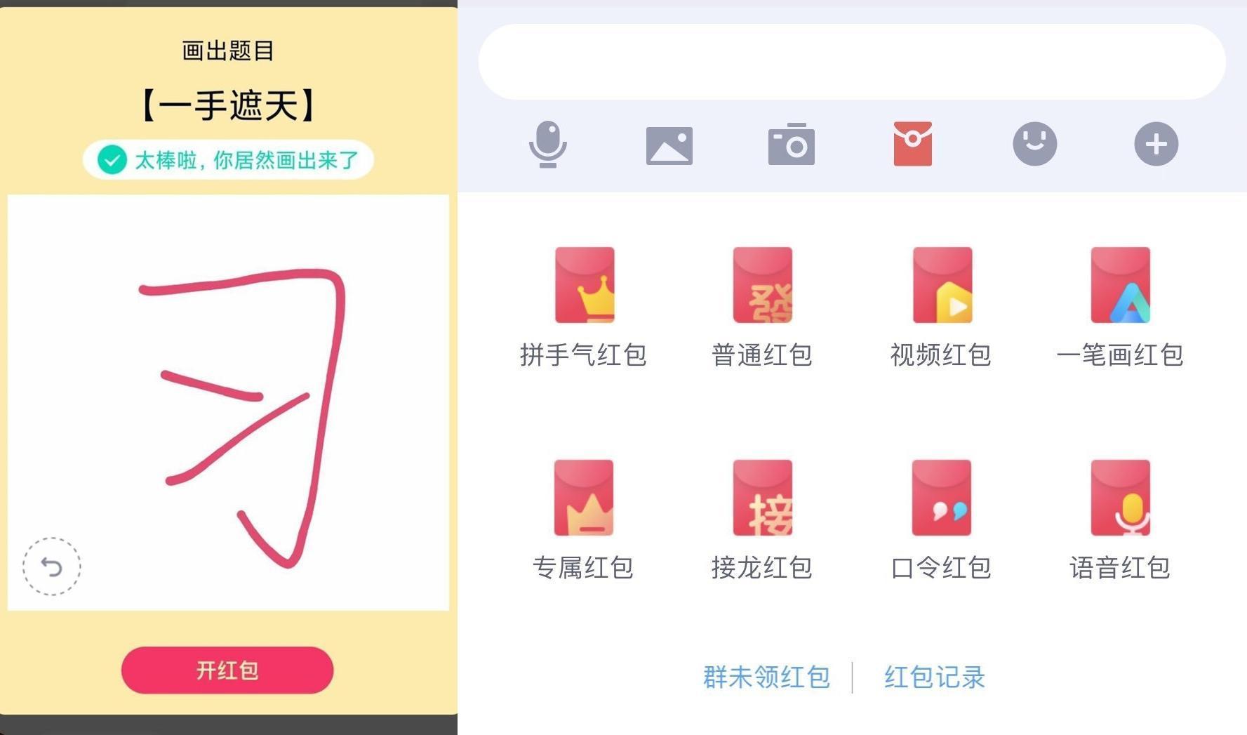 QQ一款紅包遊戲因為疑似暗諷習近平一手遮天被下架。(翻攝自twitter)