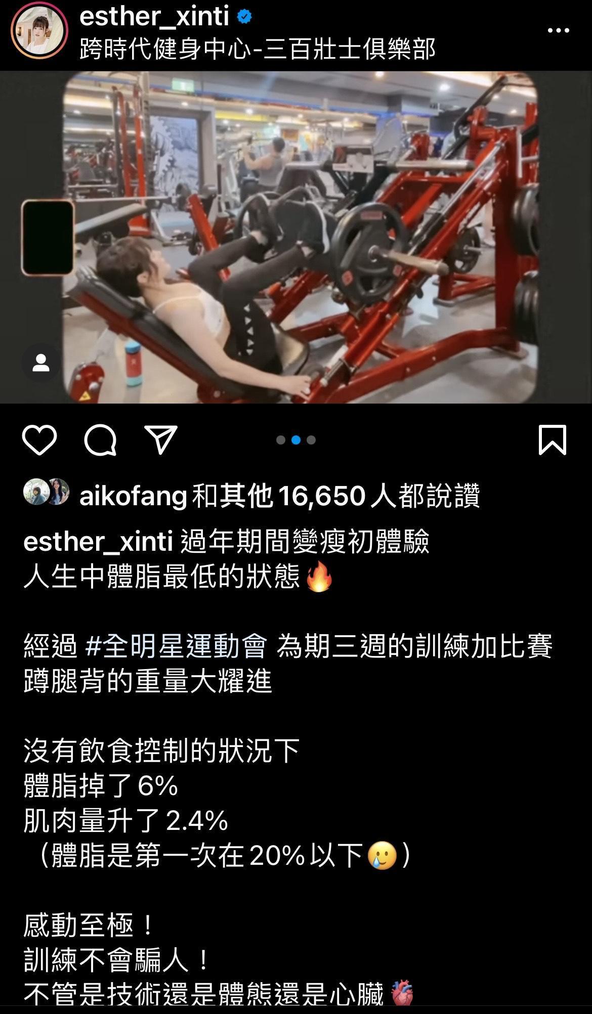 吳心緹自曝體脂達到人生最低階段。（翻攝自吳心緹IG）
