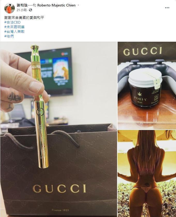 謝和弦發文表示「謝謝來自美國的愛與和平」,還標上「合法CBD(大麻二酚)」「未來聰明筆」等標籤。(翻攝自謝和弦臉書)