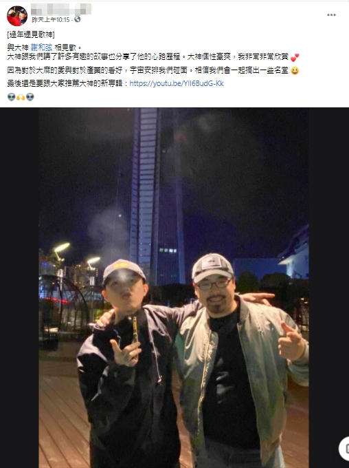 謝和弦在臉書上分享與自稱「綠金創業家」的大麻產業相關人士的合照。(翻攝自謝和弦臉書)