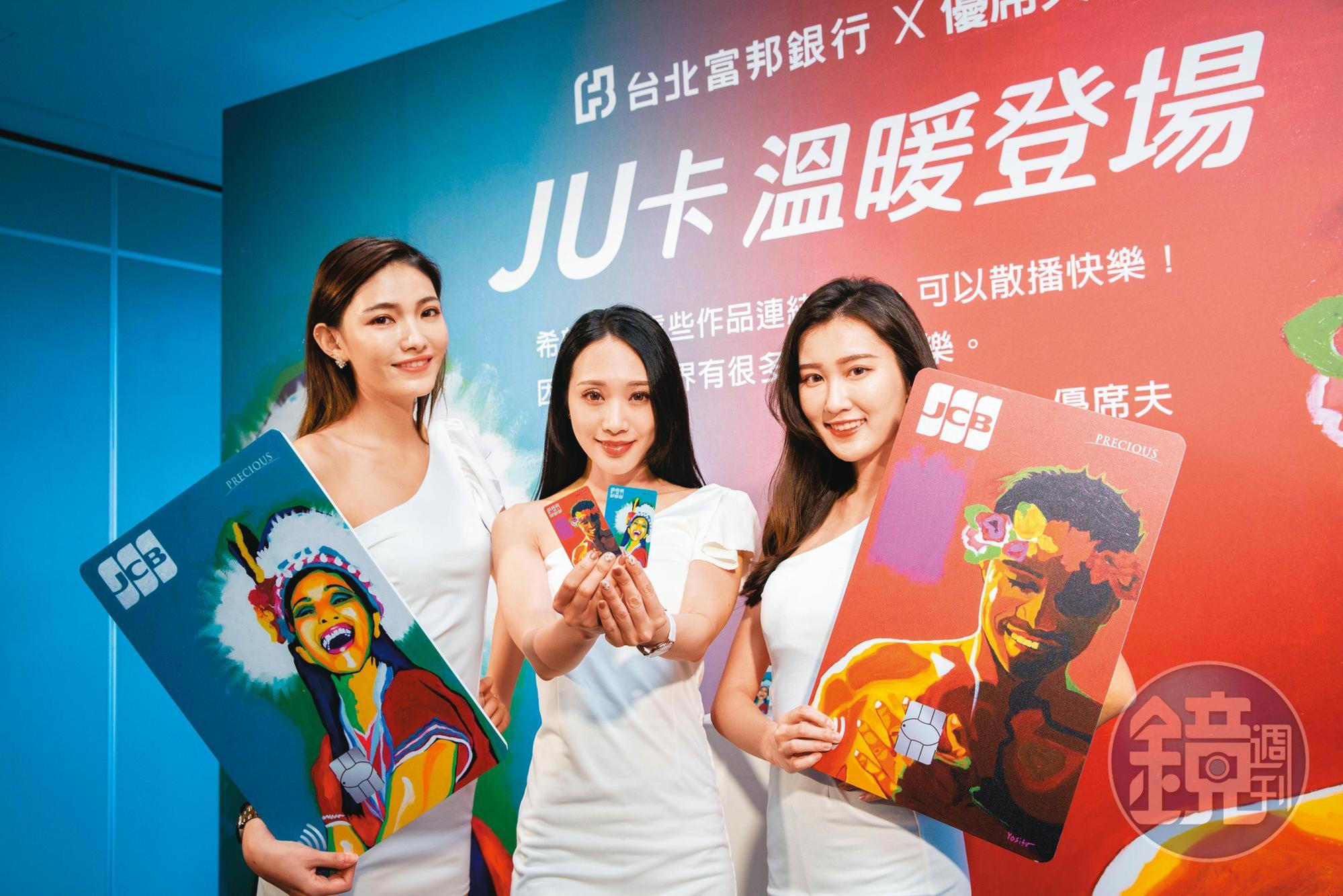 富邦JU卡消費通路廣,且享3%LINE Points回饋,達人大推。