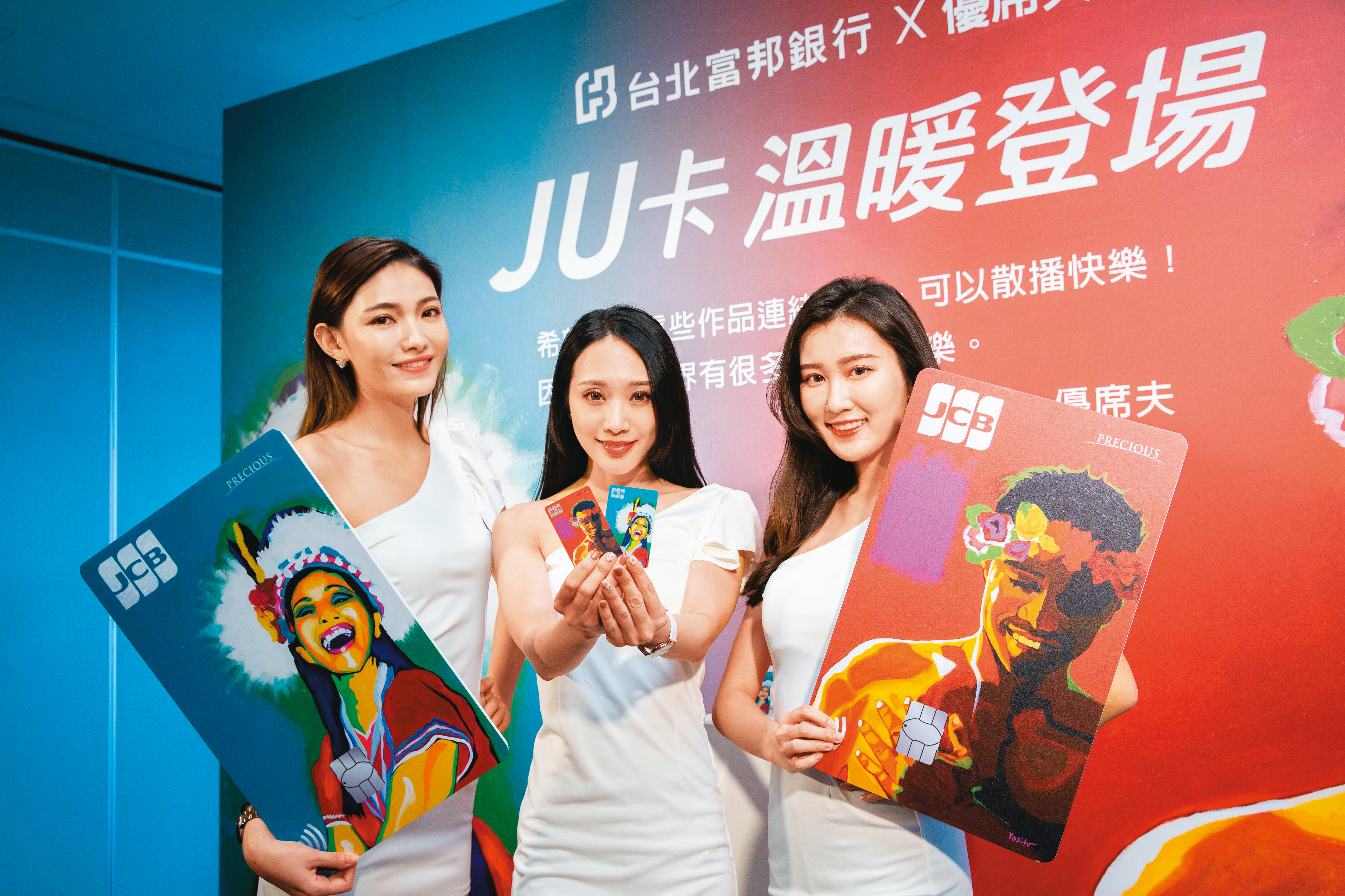 富邦JU卡消費通路廣，且享3％LINE Points回饋，達人大推。