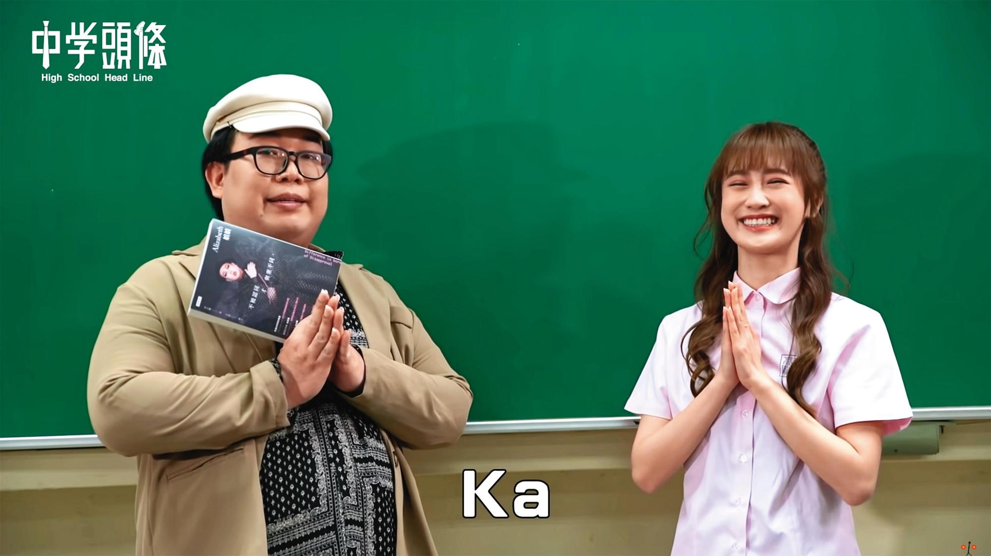 為拓展不同的觀眾,《中學頭條》特別與網紅「娘娘」(左)合作一集,邀她耍寶教泰語,相互拉抬人氣。(野火娛樂提供)