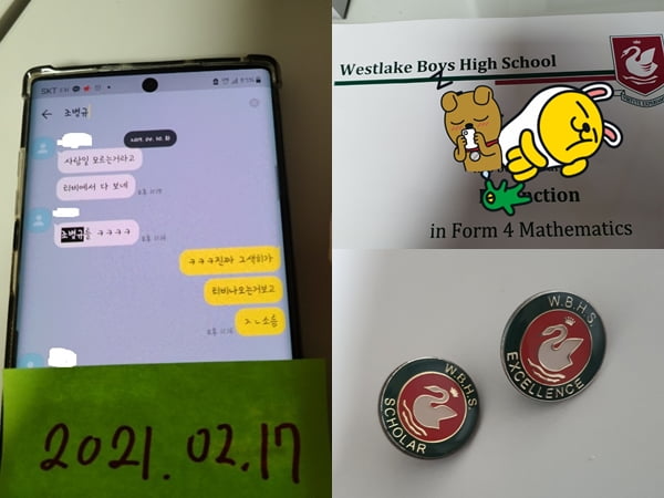 A男提出與趙炳圭同校的證據（右），左方對話紀錄則是透過朋友得知趙炳圭出道的聊天內容。（翻攝自naver）