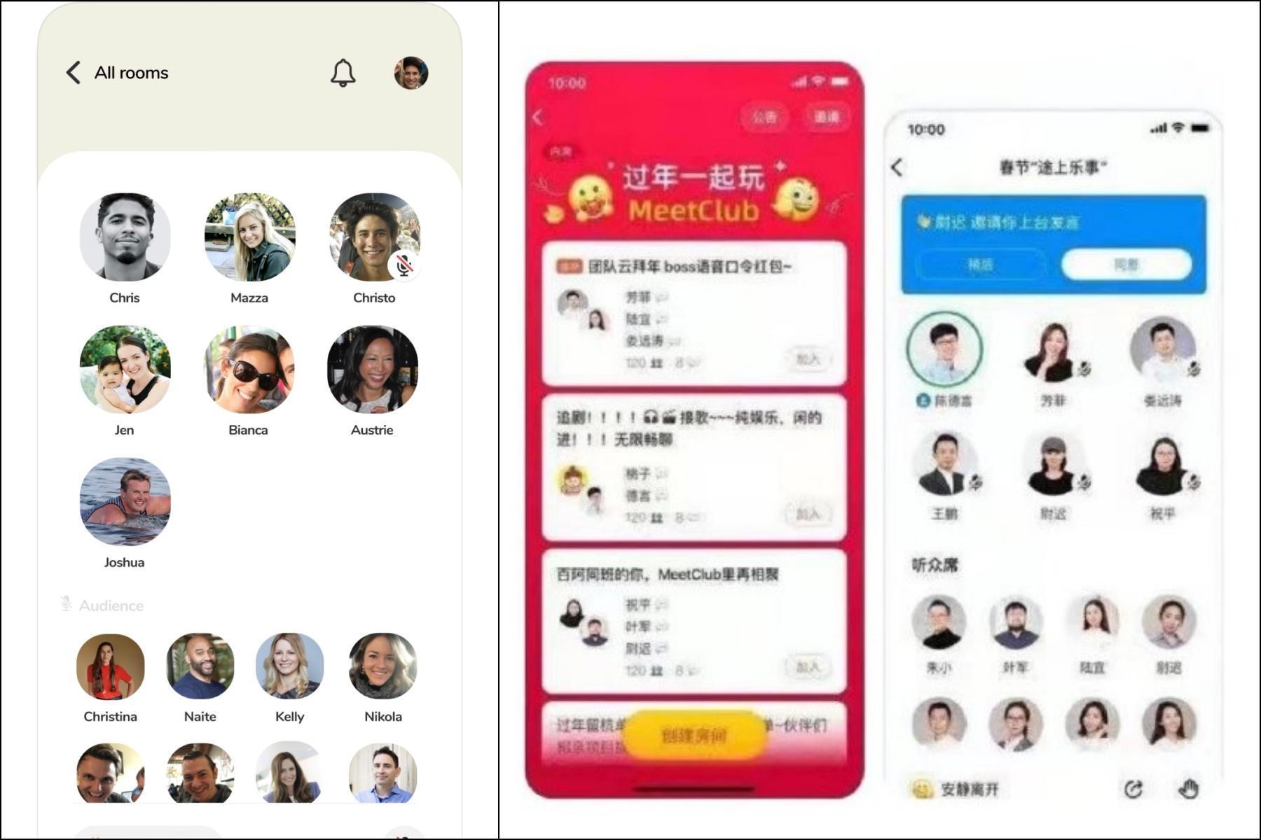 「中國版Clubhouse」MeetClub界面與原版界面高度相似。（左為Clubhouse界面，翻攝自App Store；右為MeetClub界面，翻攝自微博）