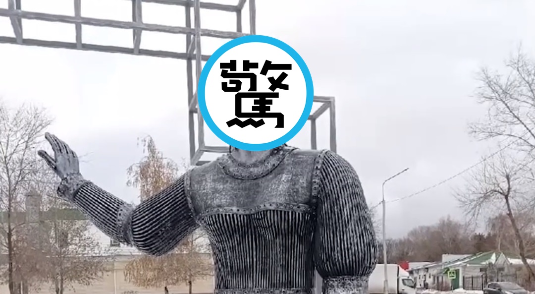 俄羅斯新沃羅涅日有尊「阿倫卡」外型太過驚悚。（翻攝Культура網站）