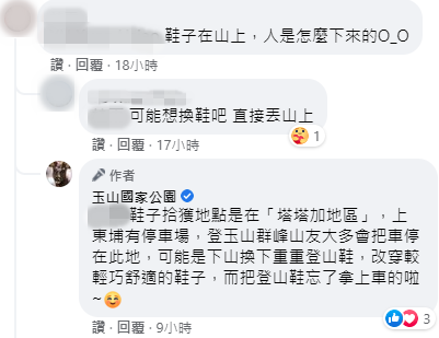 玉山國家公園解釋「遺失登山鞋」的可能情況。（翻攝自玉山國家公園臉書）
