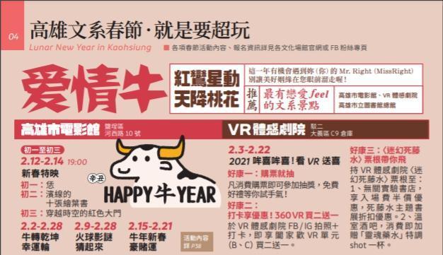 《文化高雄》藝文月刊被質疑使用簡體字,高雄市政府文化局今天回應了。(翻攝自高雄市政府文化局網站)