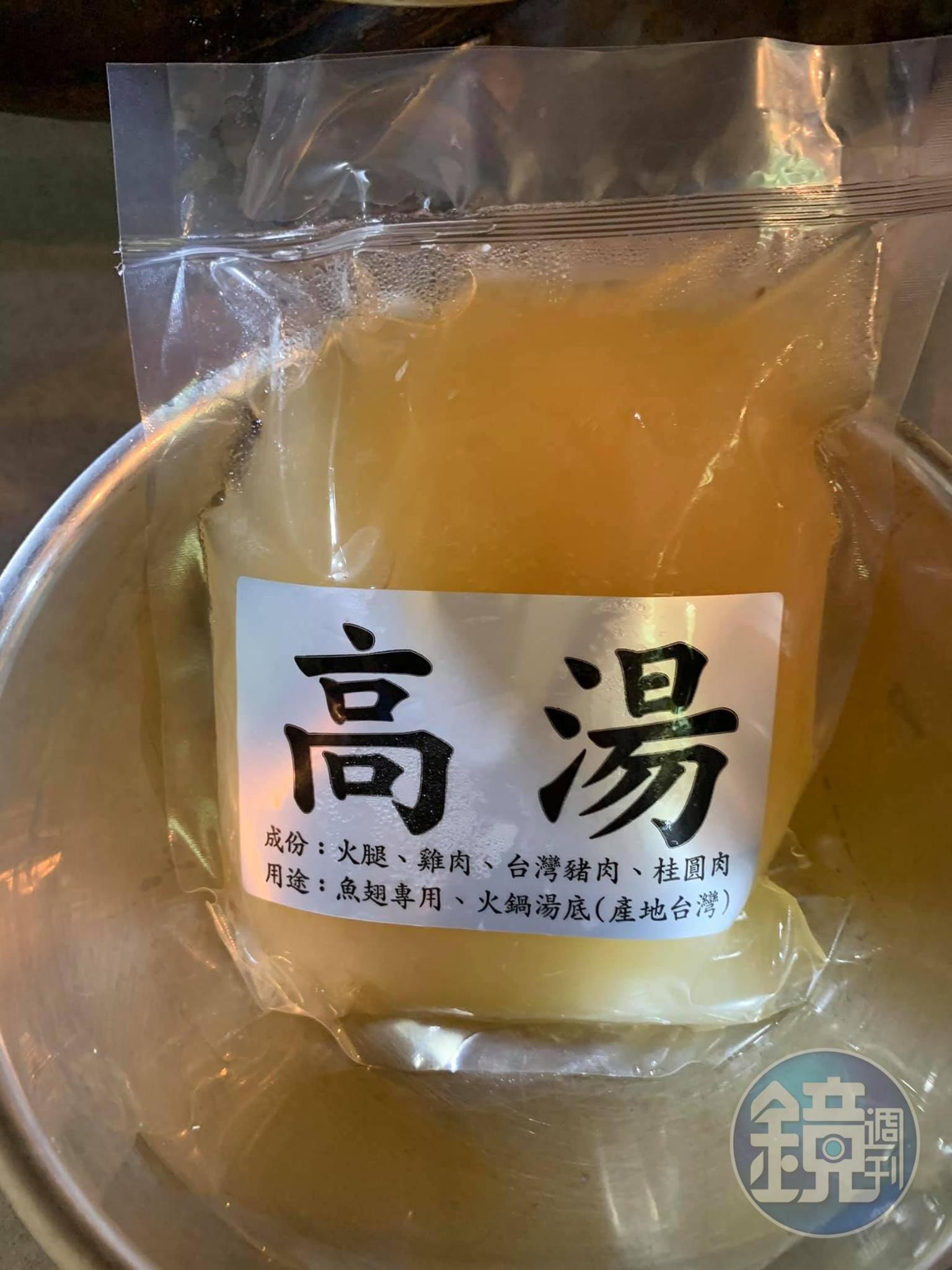 盧記的高湯1包。