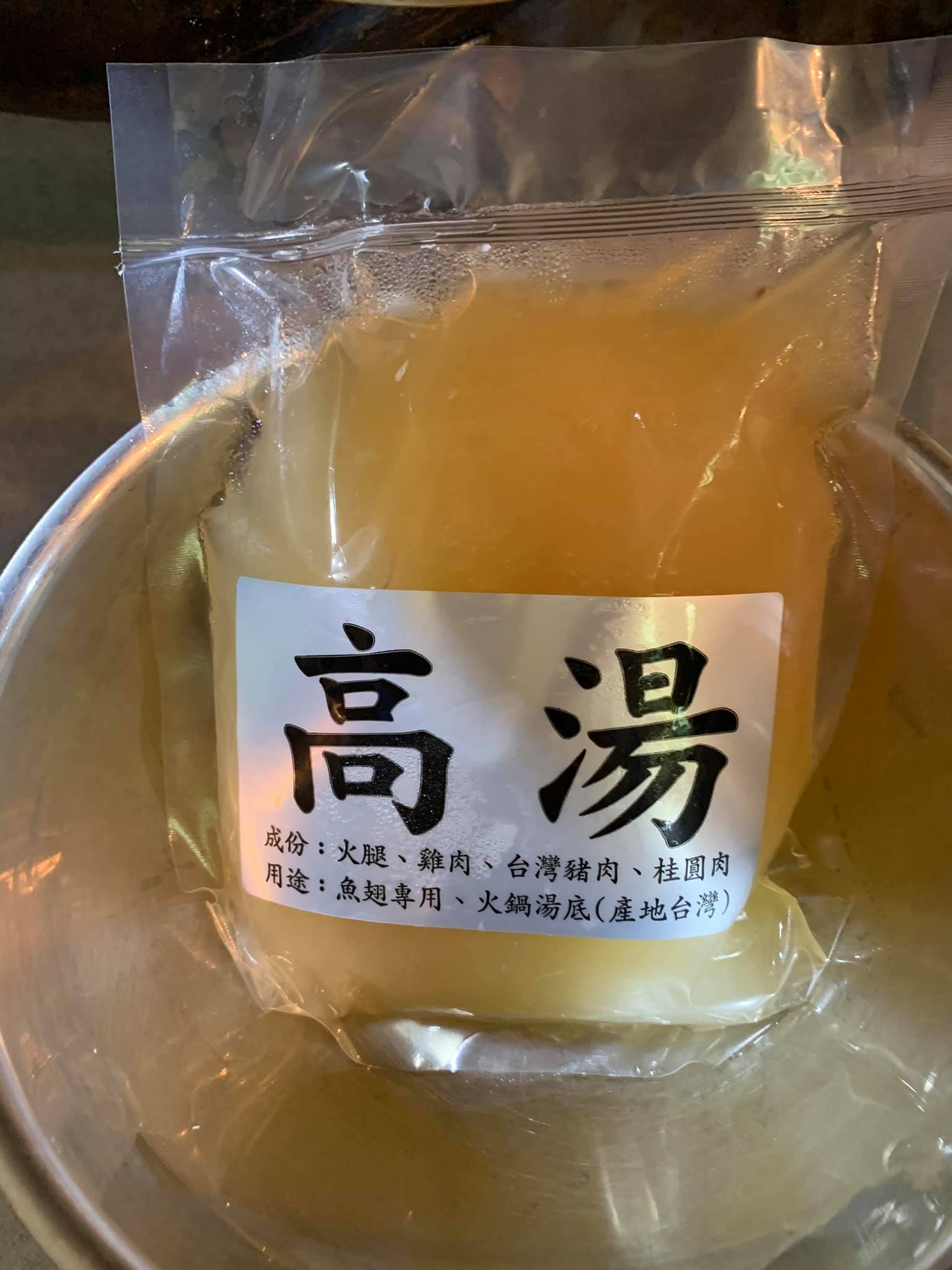 盧記的高湯1包。