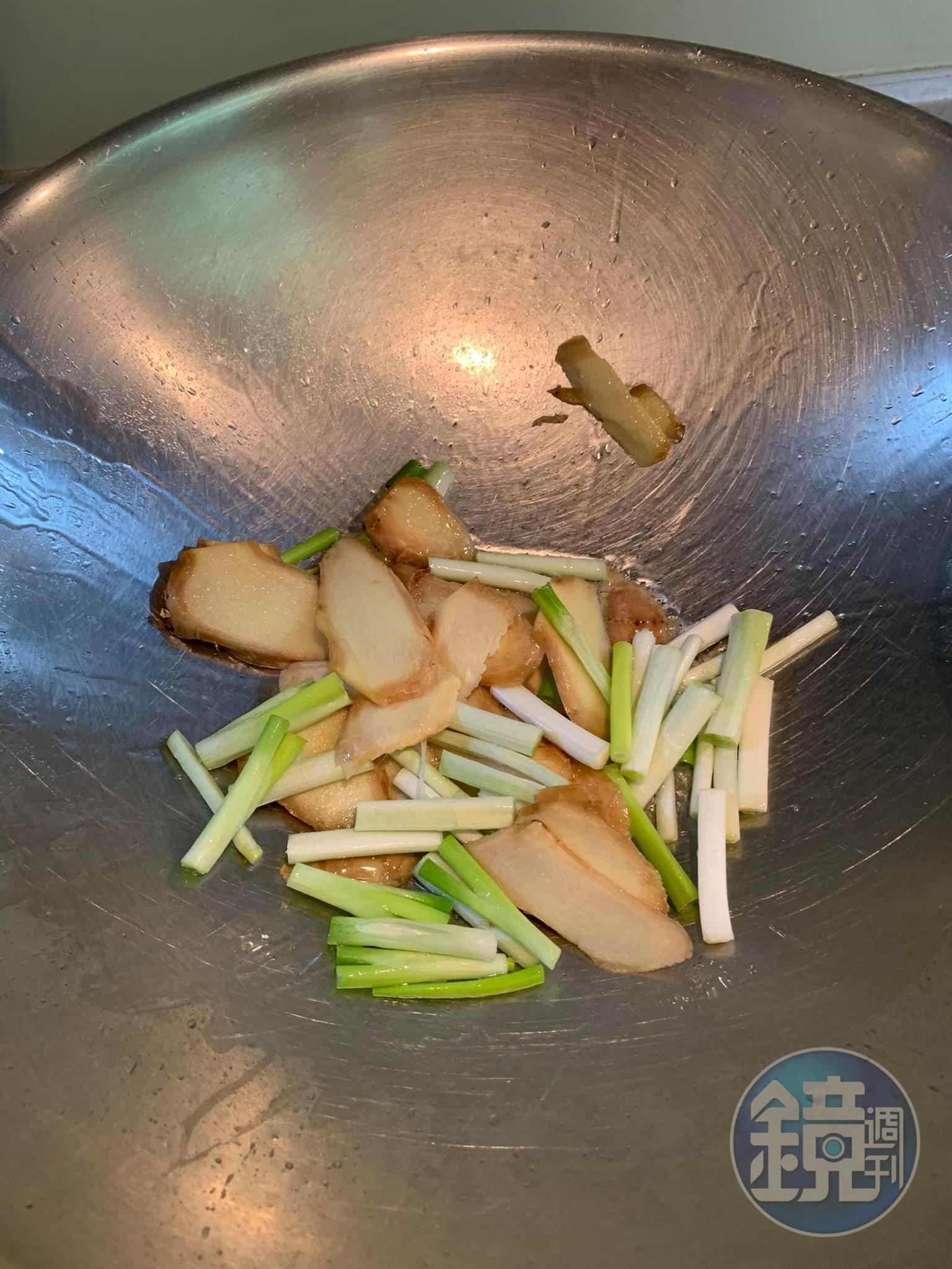 炒香蔥薑。