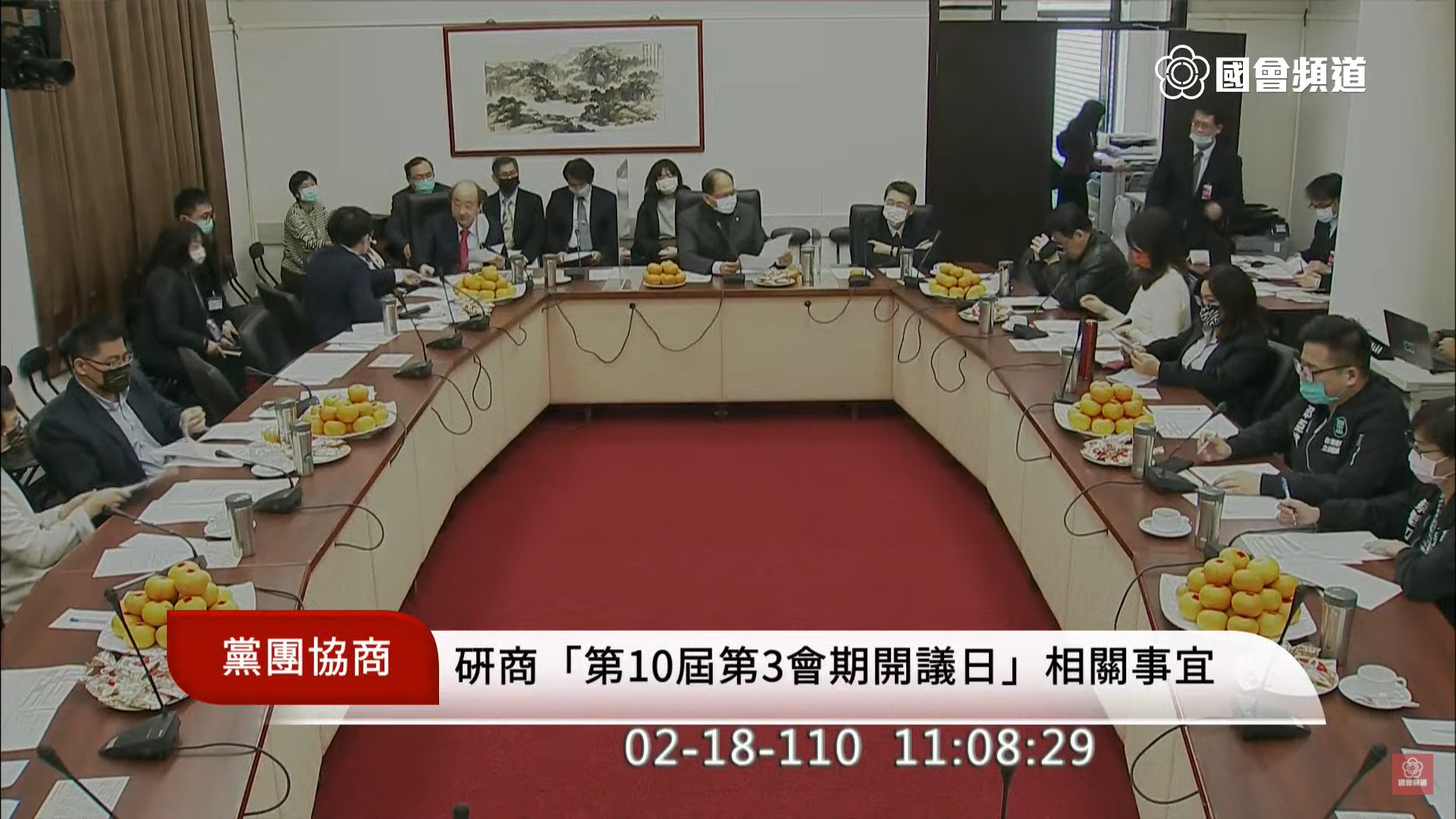 立法院朝野黨團今協商確定26日開議,並邀請行政院長蘇貞昌率相關部會首長針對COVID-19肺炎疫苗整備等議題進行專案報告。(翻攝國會頻道)